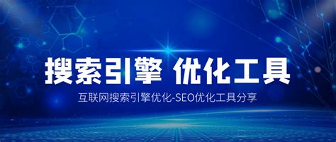旺道SEO網(wǎng)絡(luò)推廣與計(jì)算機(jī)系統(tǒng)服務(wù)的深度融合 免費(fèi)網(wǎng)站廣告投放新策略